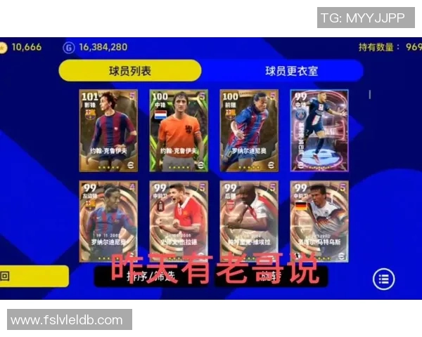 随机选择足球明星特效打造你的专属球场梦幻体验